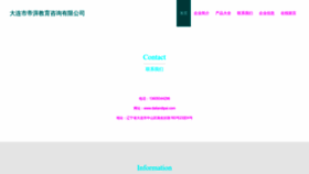 What Daliandipai.com website looks like in 2024 