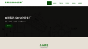 What Dak-x.com website looks like in 2024 