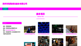 What Dazhanqingjie.com website looks like in 2024 