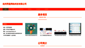 What Dingweixiugai.com website looks like in 2024 