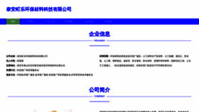 What Dingyuetugong.com website looks like in 2024 