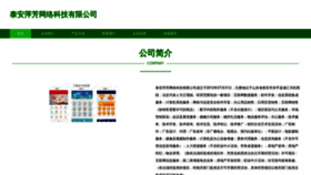 What Dongpingfang.com website looks like in 2024 