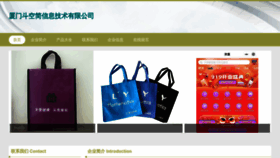 What Doukongjian.com website looks like in 2024 