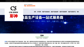 What Duojinghui.com website looks like in 2024 