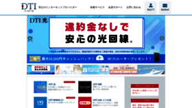 What Dream.jp website looks like in 2024 