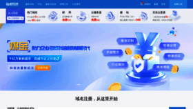What Dns.com.cn website looked like in 2024 (1 year ago)