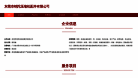 What Dgkaituo.com website looks like in 2024 