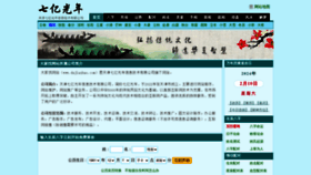 What Dajiazhao.com website looks like in 2024 