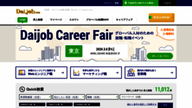 What Daijob.com website looks like in 2024 