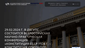 What Dvgups.ru website looks like in 2024 