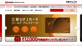 What Dccard.co.jp website looks like in 2024 