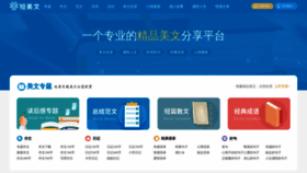 What Duanmeiwen.com website looks like in 2024 
