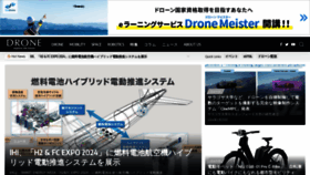What Drone.jp website looks like in 2024 