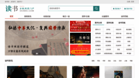 What Dushu.com website looks like in 2024 