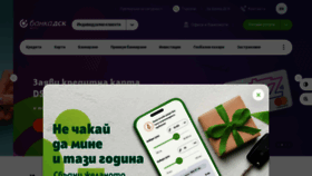 What Dskbank.bg website looked like in 2024 (1 year ago)