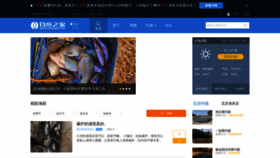 What Diaoyu.com website looks like in 2024 