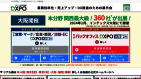 What Dxpo.jp website looks like in 2024 