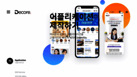 What Decore.co.kr website looked like in 2024 (1 year ago)