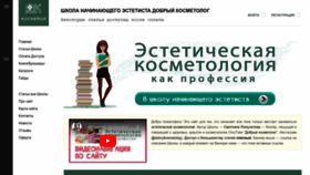 What Dobry-kosmetolog.ru website looks like in 2024 