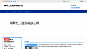What Duanlongcang.com website looks like in 2024 