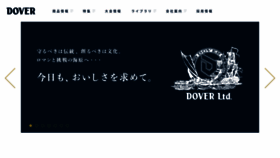 What Dover.co.jp website looks like in 2024 