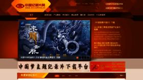 What Docuchina.cn website looks like in 2024 