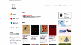 What Dessinweb.jp website looked like in 2024 (1 year ago)