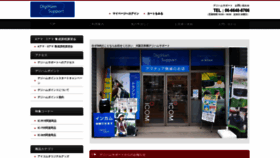 What Digiham.jp website looks like in 2024 