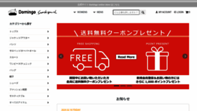 What Domingo-stockyard.jp website looks like in 2024 