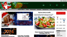 What Dedmorozural.ru website looks like in 2024 