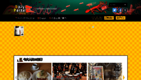 What Dailyportalz.jp website looks like in 2024 
