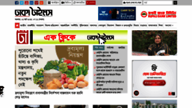 What Dhakatimes24.com website looks like in 2024 
