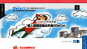 What Dcnenkin.jp website looks like in 2024 