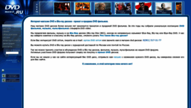 What Dvdmania.ru website looks like in 2024 
