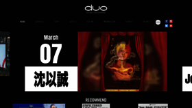 What Duomusicexchange.com website looks like in 2024 