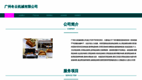 What Dongyungongsi.com website looks like in 2024 