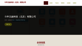 What Doushenwy.com website looks like in 2024 