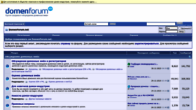 What Domenforum.net website looks like in 2024 
