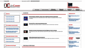 What Dailycomm.ru website looks like in 2024 