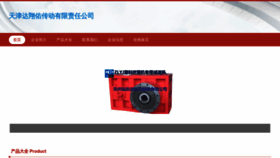 What Daxiangyoumei.com website looks like in 2024 