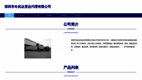 What Donghangda.com website looks like in 2024 