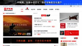 What Daojianchina.com website looks like in 2024 