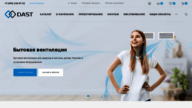 What Dast.ru website looks like in 2024 
