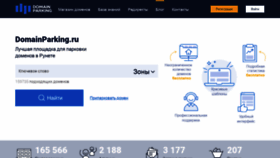 What Domainparking.ru website looks like in 2024 