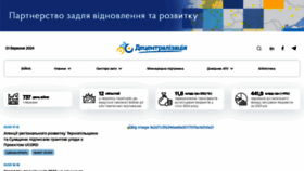 What Decentralization.gov.ua website looks like in 2024 