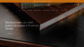What Dantonehome.ru website looks like in 2024 