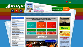 What Dnipro-ukr.com.ua website looks like in 2024 