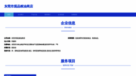 What Dgguanpin.com website looks like in 2024 