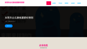 What Dgtangjiao.com website looks like in 2024 