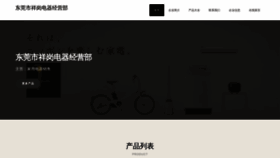 What Dgxinggang.com website looks like in 2024 